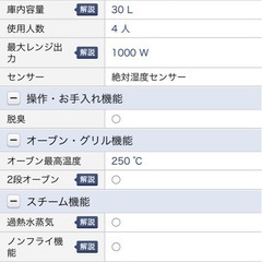 シャープ　ウォーターオーブン　ヘルシオ（型番：AX-GA1-R）の画像