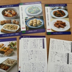 レシピカード