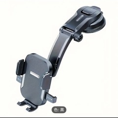 新品未使用品❗️ダッシュボード用携帯電話ホルダー　縦横調整可能　...