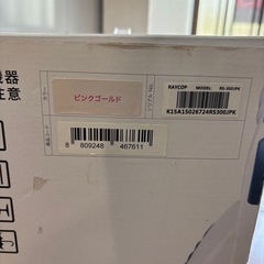 ⭐️レイコップ　ふとんクリーナーの画像