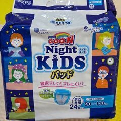 GOON night juniorパンツ、night  kidsパッドの画像