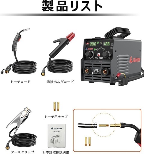 決まりました！在庫限り❣️新品未使用✨️ 溶接機 100v 半自動 125A アーク溶接 ノンガスワイヤー溶接