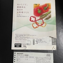 シャープ　ウォーターオーブン　ヘルシオ（型番：AX-GA1-R）の画像