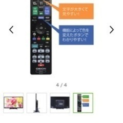 オリオン 32型 リモコン付 の画像
