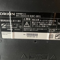 オリオン 32型 リモコン付 の画像