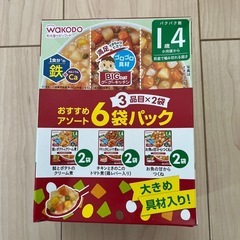 和光堂　離乳食　6食パック　1歳4ヶ月から 