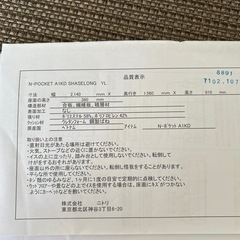 5／23のみのお取引　ニトリ　ソファー 　nポケット　　3人がけ　ニトリソファー　の画像