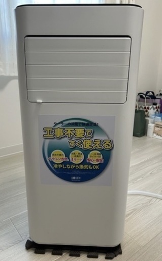 KODEN スポットクーラー　ポータブルエアコン KEP 202R