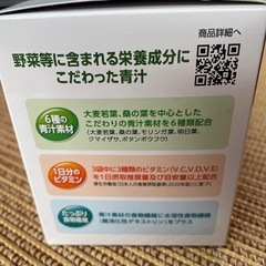 富士薬品　無事の青汁　30袋の画像