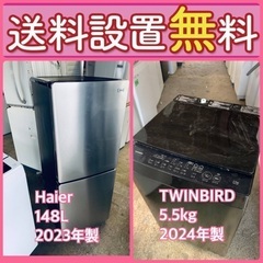 送料設置無料❗️赤字覚悟⭐️二度とない限界価格❗️冷蔵庫/洗濯機...