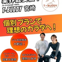 【あなたにピッタリのプランで理想のカラダづくり】