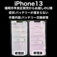 【福岡市　早良区　iPhone修理】福岡市早良区賀茂からお…