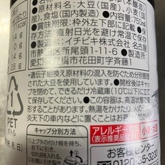 安心 無添加　醤油　10本の画像
