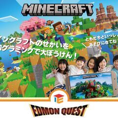 [Ａ][Ｐ][委]小学生向けパソコン授業講師　未経験