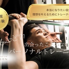 パーソナルトレーニングジム　LELIEN（ルリアン）新下関