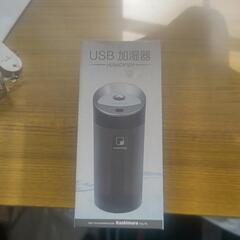 新品未使用⭐️USB加湿器⭐️９００円