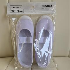新品上履き　１８cmの画像