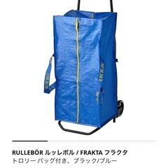 IKEA トロリー　差し上げますの画像
