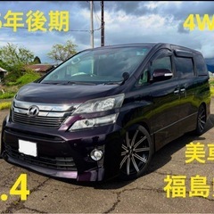 交換可！後期25年式25ヴェルファイア（20ヴェルファイア）4W...