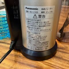 Panasonic　MJ-L500　ｽﾛｰｼﾞｭｰｻｰ　　中古品の画像