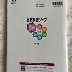 教科書ワーク　中学1年英語の画像