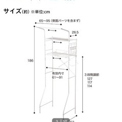 洗濯ラックの画像