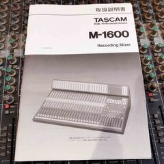 【プロ仕様レコーディング／PAミキサー】TASCAM M-1600　24ch 8bus / ケーブル＆マニュアルつき【差し上げます】の画像