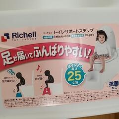 子ども用トイレサポートステップの画像