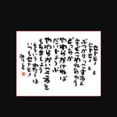 ユル〜く　雑談どうですか　🌝