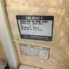 農機具　
ヰセキ　2条刈りバインダー　みほ50 の画像