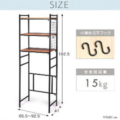 ランドリーラックの画像