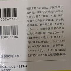 文庫本2冊★大人向け小説★通勤のお供にの画像