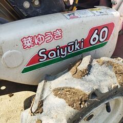 イセキ　菜ゆうき　KG60  6.2馬力　引取限定　決まりました　の画像