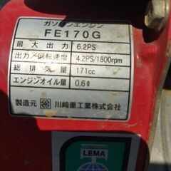 イセキ　菜ゆうき　KG60  6.2馬力　引取限定　決まりました　の画像