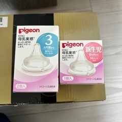 哺乳瓶　乳首