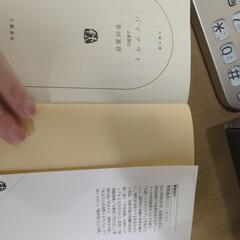 文庫本2冊★大人向け小説★通勤のお供にの画像