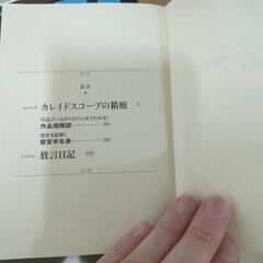 文庫本2冊★大人向け小説★通勤のお供にの画像