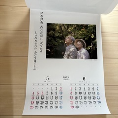 令和7年、昭和天皇御製カレンダーの画像