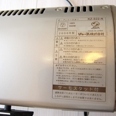 シャープ　オーブントースターKZ-S22　可動品の画像