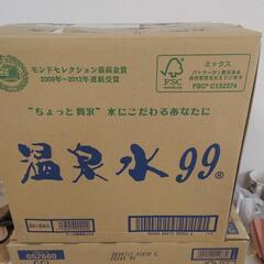 　温泉水　いろはす、水2ケースの画像
