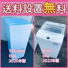 お得すぎるセット価格‼️冷蔵庫&洗濯機の限定セール開催中⭐️送料...