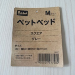 ペットクッション　スクエア　Mの画像