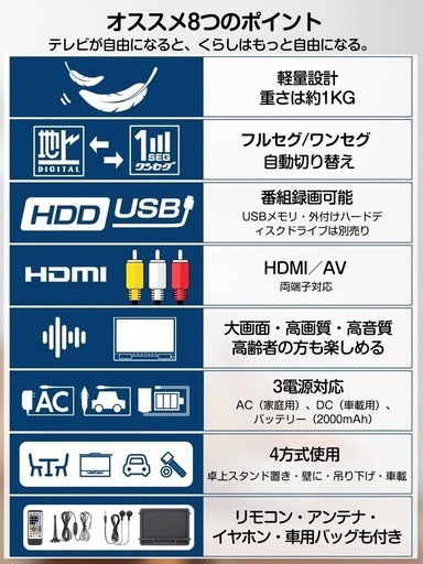 【新品未使用】ポータブルテレビ 14インチ HDMI搭載 録画機能 ワンセグ フルセグ自動切替