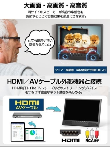 【新品未使用】ポータブルテレビ 14インチ HDMI搭載 録画機能 ワンセグ フルセグ自動切替