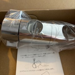 シャワーフックの交換