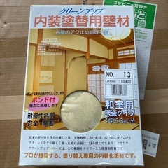 フジワラ化学 クリーンアップ 内装用塗替壁材 和室用 NO.11
