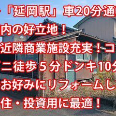 ☆月謝20,000円☆　延岡市塩浜町 賃貸戸建　◆「延岡駅…