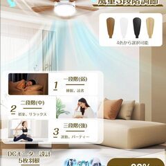 【節電·目に優しい】TENKOO&YOU LED シーリングファンライト 扇風機 28W 3000lm E26 天井ライト 常夜灯 照明器具 省エネ 正逆回転切り替え 無階段調光調色 3階段風量調整 DCモーター タイマー機能 小型5枚羽根 空気循環の画像