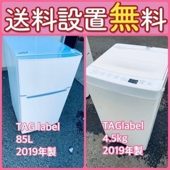 送料設置無料❗️限界価格に挑戦⭐️冷蔵庫/洗濯機の今回限りの激安...