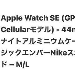 Apple Watch SE (GPS + Cellularモ‍...